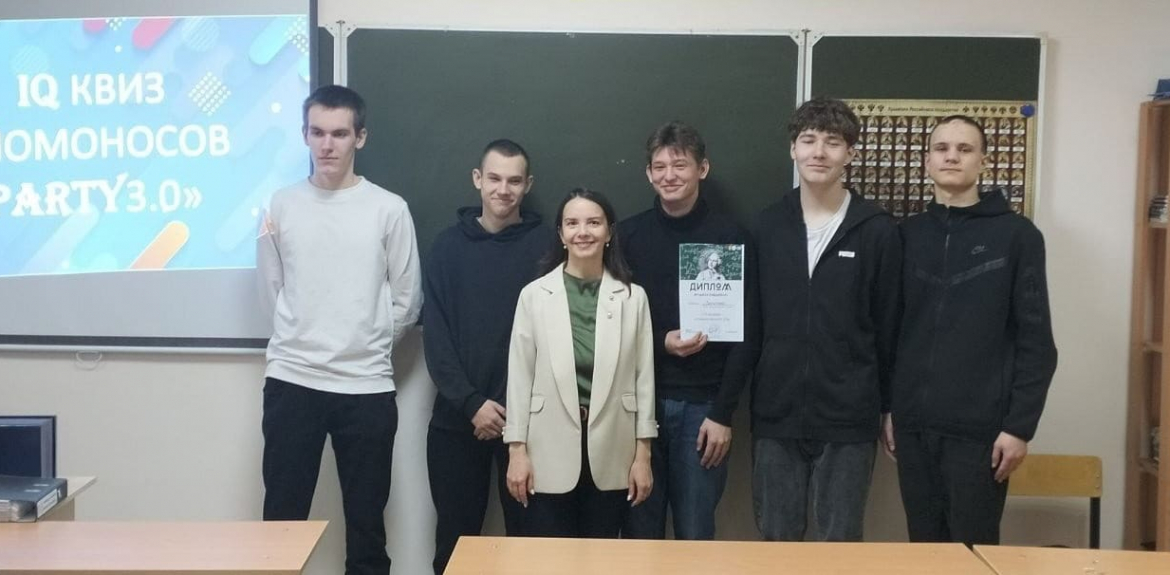 1/8 IQ-квиз «Ломоносов party 3/0»
