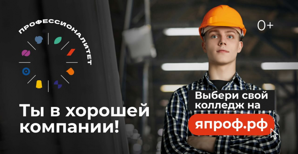  Завтра Единый день открытых дверей в Серпуховском колледже