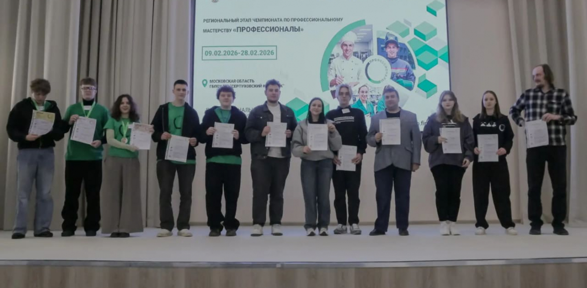 Региональный этап чемпионата «Профессионалы» по компетенции «Цифровая трансформация»