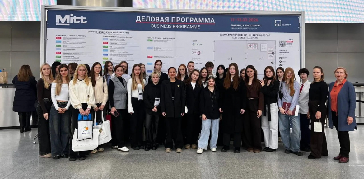 Серпуховский колледж на MITT 2026: взгляд в будущее туризма