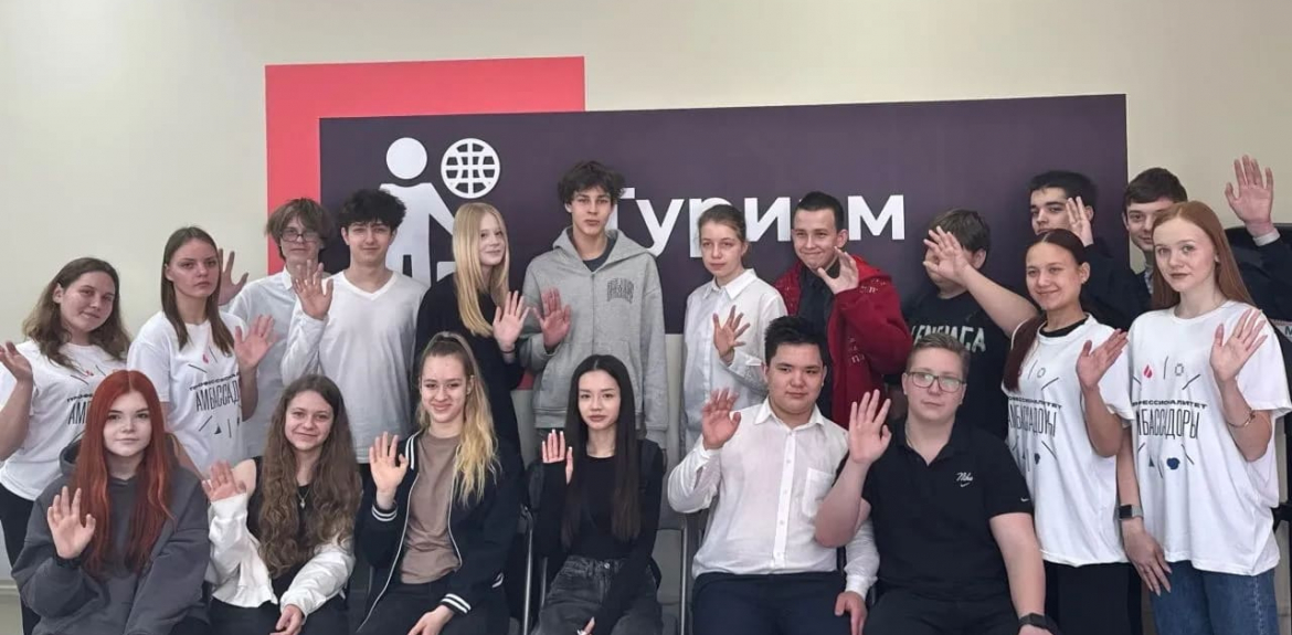 Амбассадоры «Профессионалитета» познакомили школьников с миром туризма