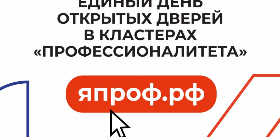 Завтра — ЕДОД в Серпуховском колледже! 